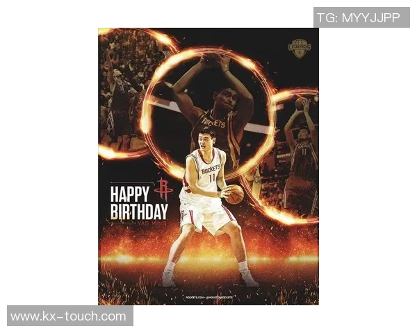 姚明的传奇之路从75巨星到全球篮球文化的象征