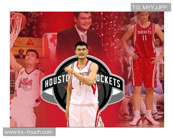 姚明NBA初赛精彩回顾：从新秀到巨星的成长之路